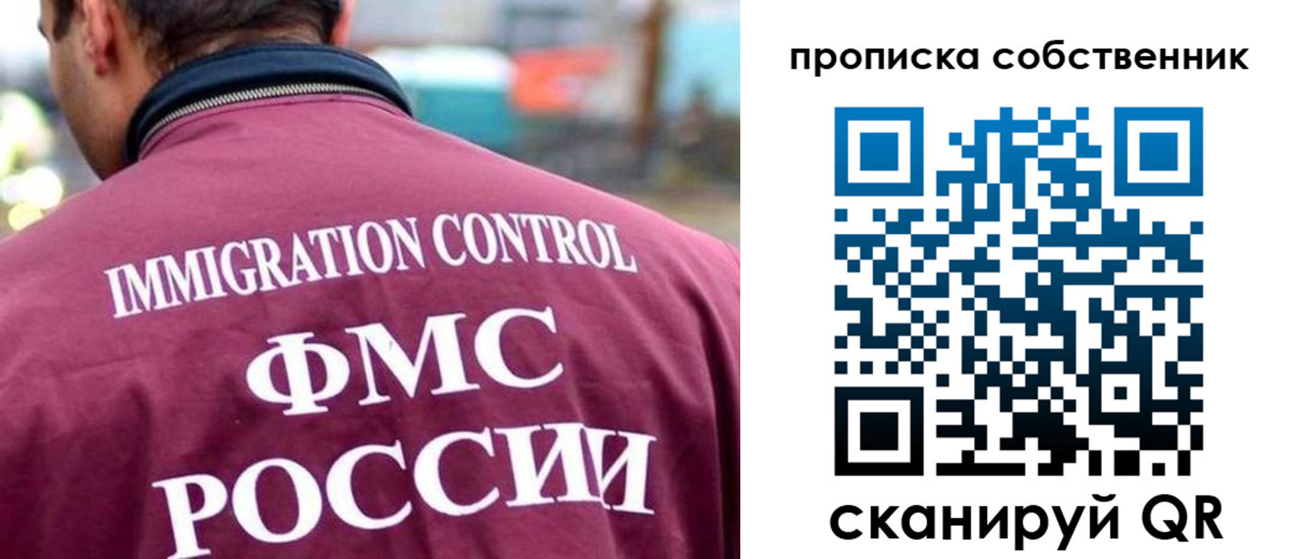 пропишу в квартире в Рузе