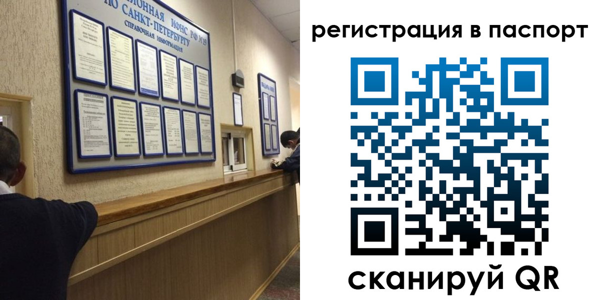 прописка законно в Рузе